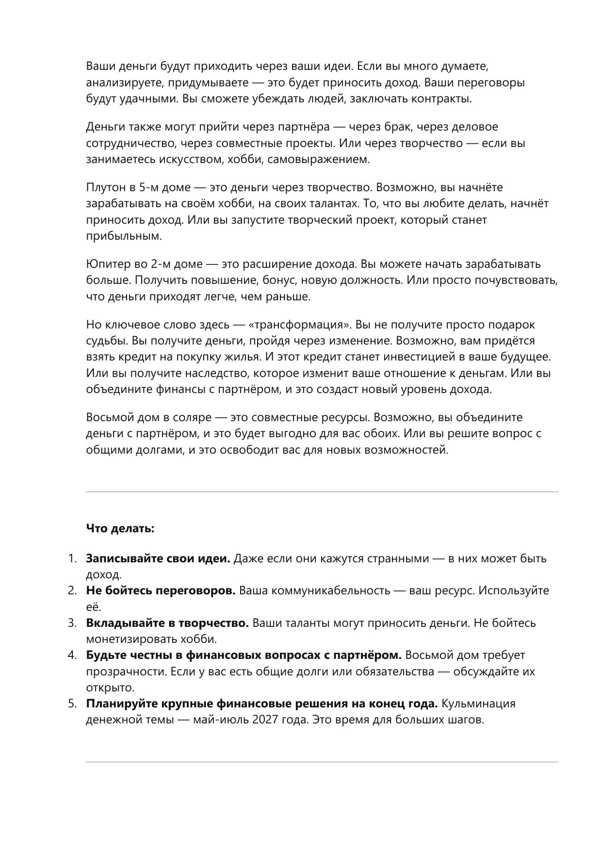 Пример прогностики 13