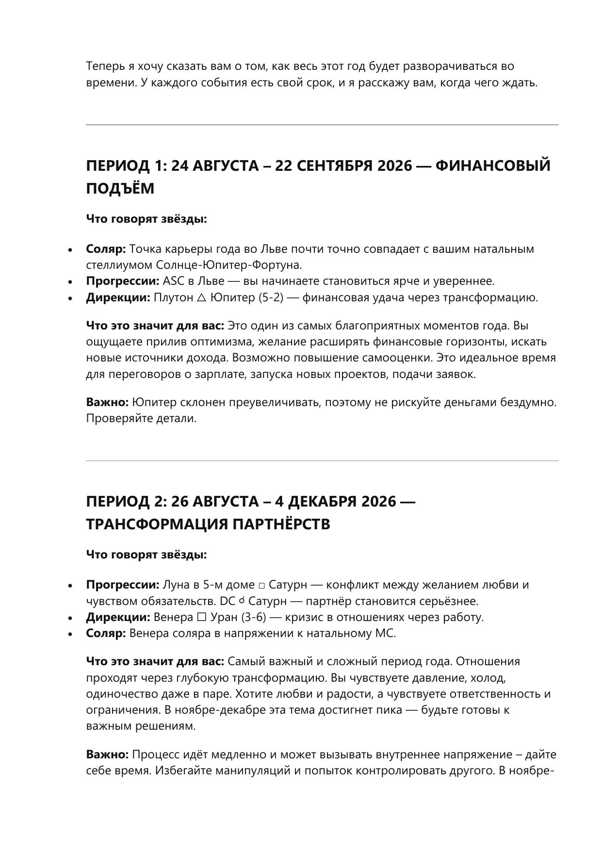 Пример прогностики 15