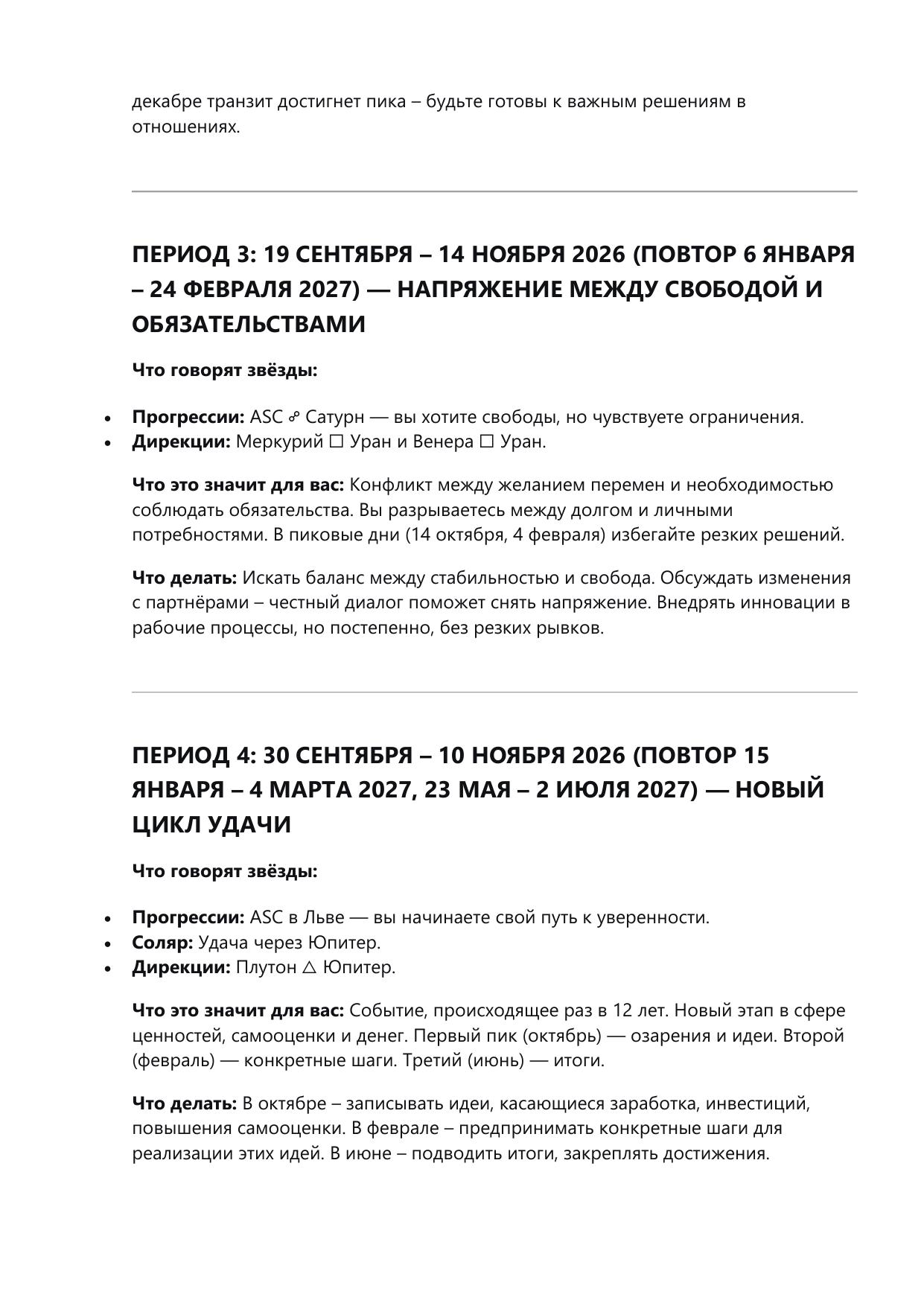 Пример прогностики 16