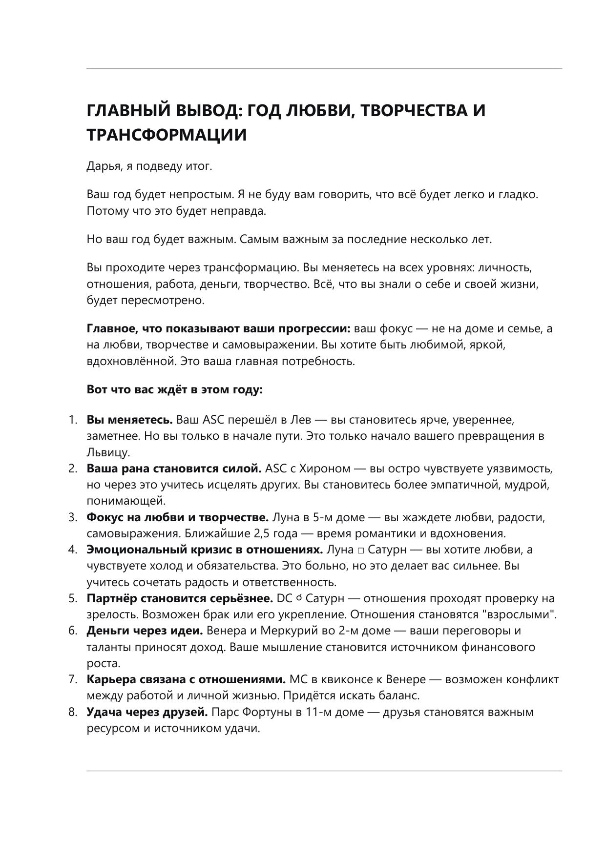 Пример прогностики 20