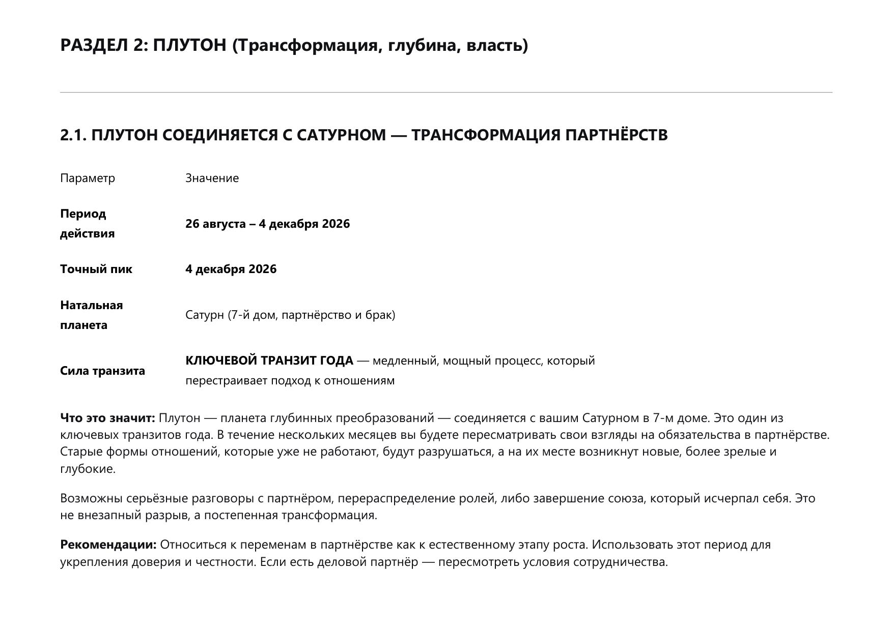 Пример прогностики 3