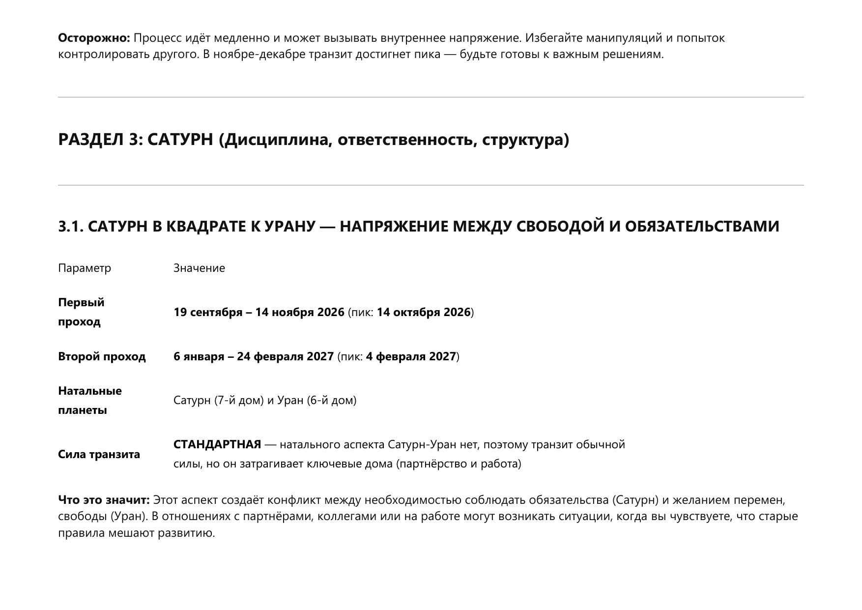 Пример прогностики 4