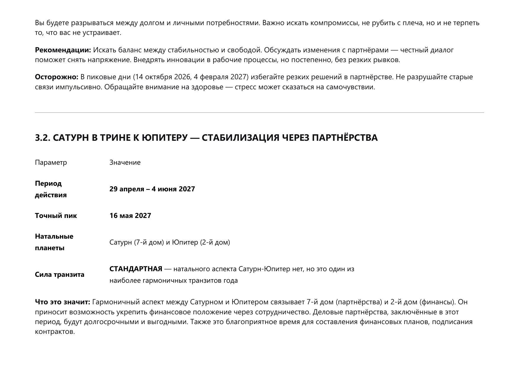 Пример прогностики 5