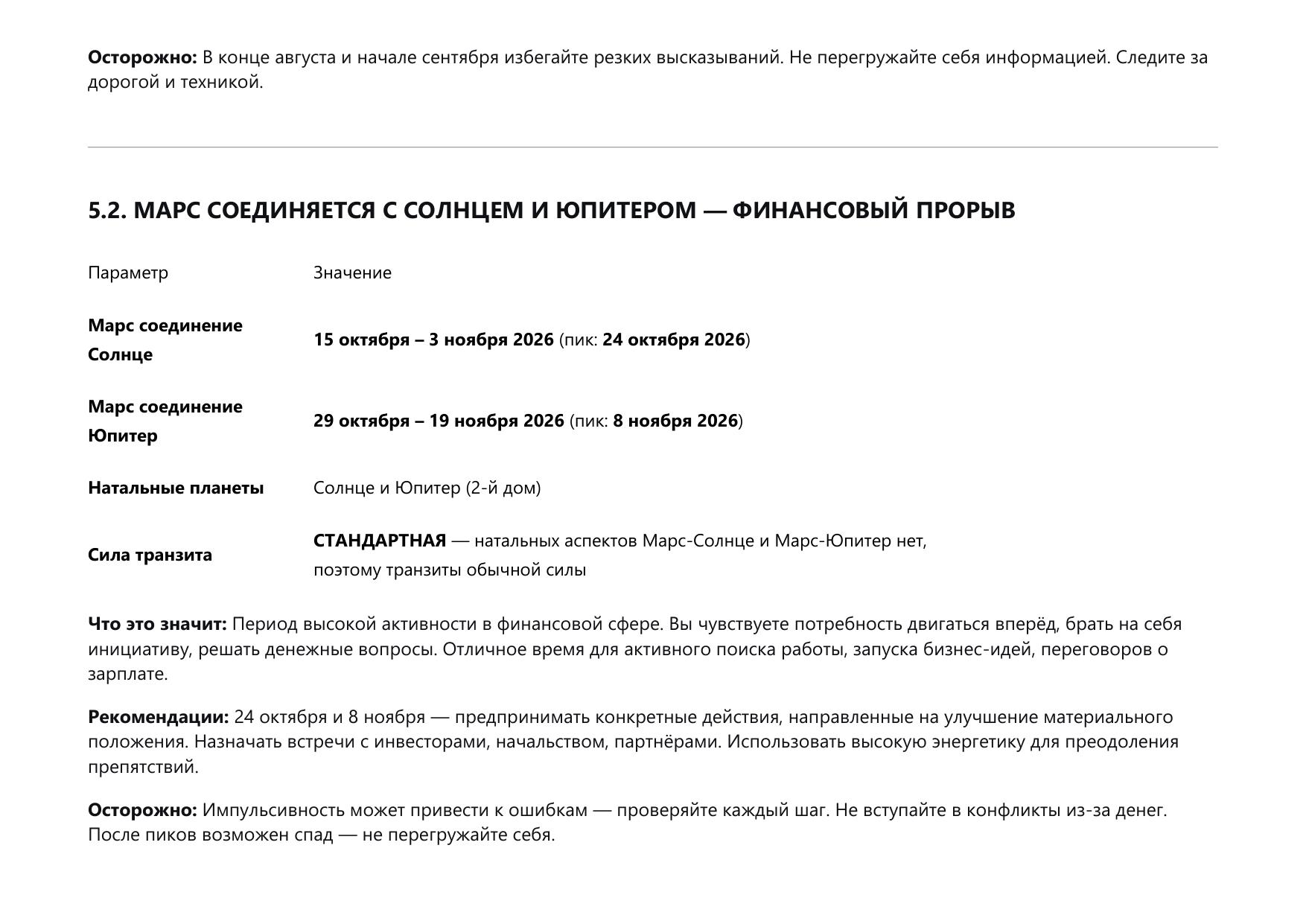 Пример прогностики 9