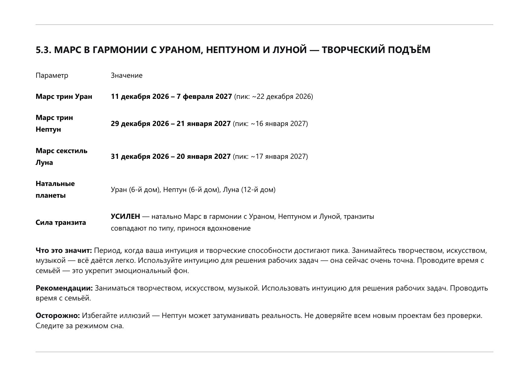 Пример прогностики 10