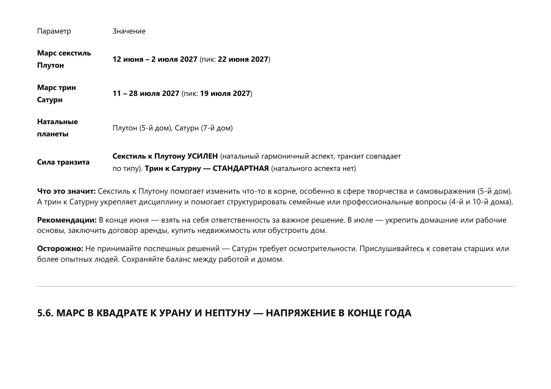 Пример прогностики 12