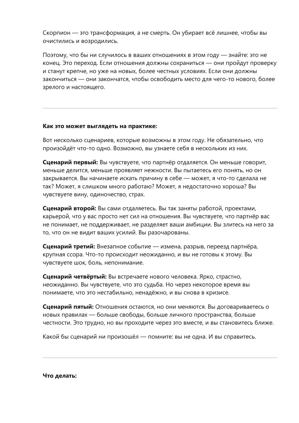 Пример прогностики 6